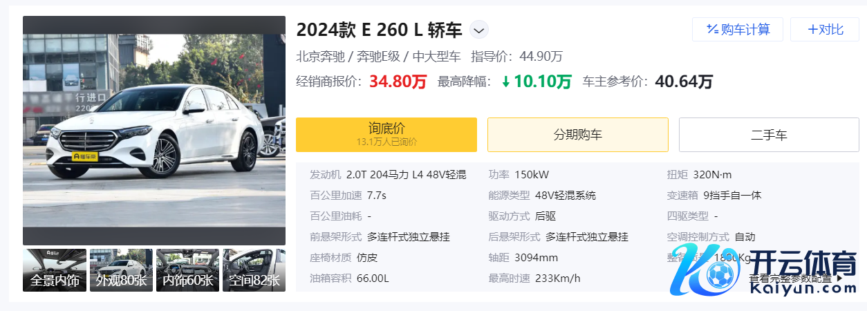 驰骋E260 L，降至34.8万，竖立塌实，笼统油耗6.15L，值得起初吗？