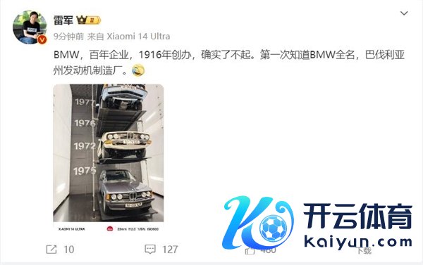 雷军第一次知说念良马BMW全名：直呼如实了不得